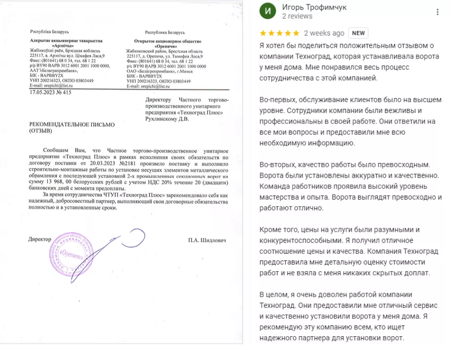 Как выбрать подрядчика по монтажу гаражных и промышленных секционных ворот в Воронеже Как выбрать подрядчика по монтажу гаражных и промышленных секционных ворот